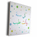 image of Museum Grade Canvas Wrap