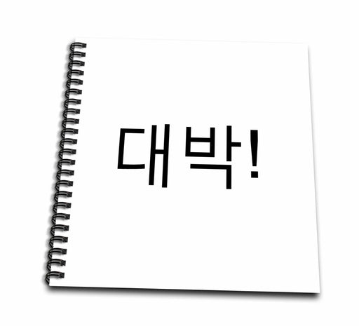 image of Drawing Book 8 x 8 inch