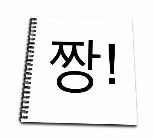 image of Drawing Book 8 x 8 inch