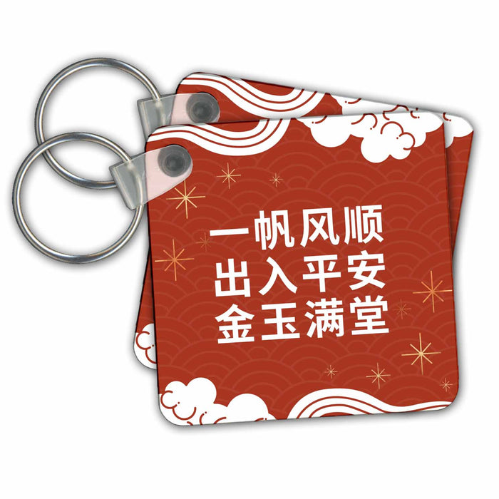 Key Chain - Chinese Blessings for Peace Smooth Sailing and May Treasures Fill Home Chinese