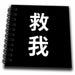 image of Mini Notepad 4 x 4 inch