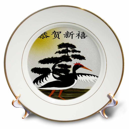 image of 8 inch Porcelain Plate