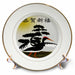 image of 8 inch Porcelain Plate