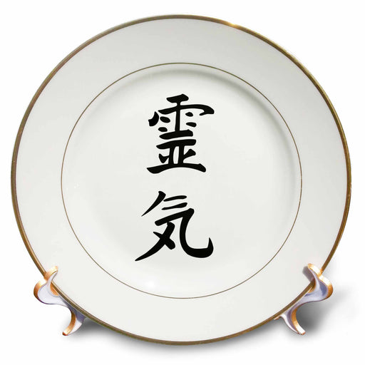 image of 8 inch Porcelain Plate