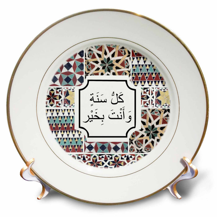 image of 8 inch Porcelain Plate