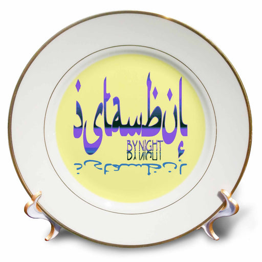 image of 8 inch Porcelain Plate