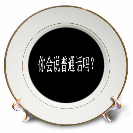 image of 8 inch Porcelain Plate