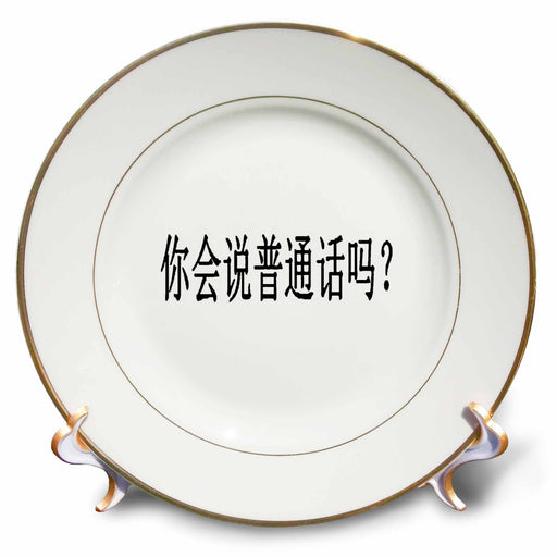 image of 8 inch Porcelain Plate