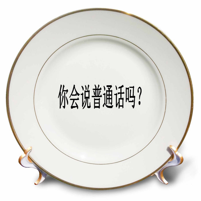 image of 8 inch Porcelain Plate