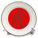 image of 8 inch Porcelain Plate