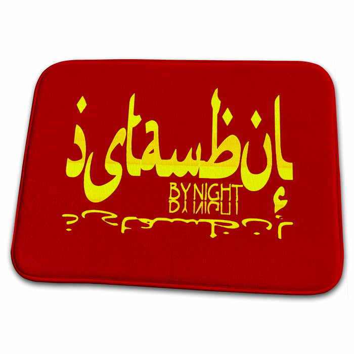 Dish Drying Mat - Istanbul By Night Yellow Calligraphic Text Vector Art - Istanbul