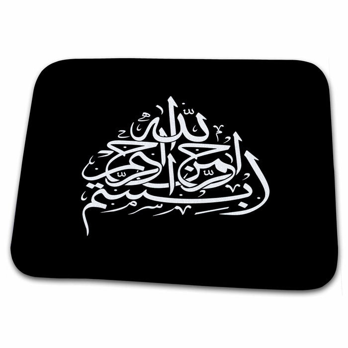 Dish Drying Mat - Bismillah In the name of God Arabic White Calligraphy Vector Art - Bismillah Calligraphy