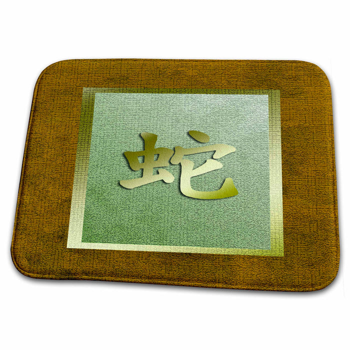 Dish Drying Mat - Sign of the Snake in Chinese, Textured Look Greens and Brown Chinese New Year Design