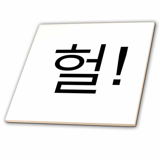 image of 4 Inch Ceramic Tile