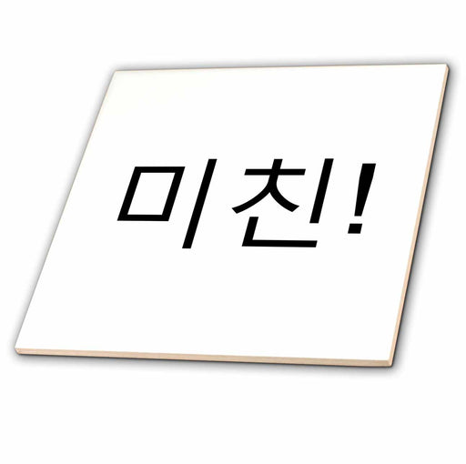 image of 4 Inch Ceramic Tile