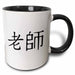 image of 15oz Two-Tone Black Mug