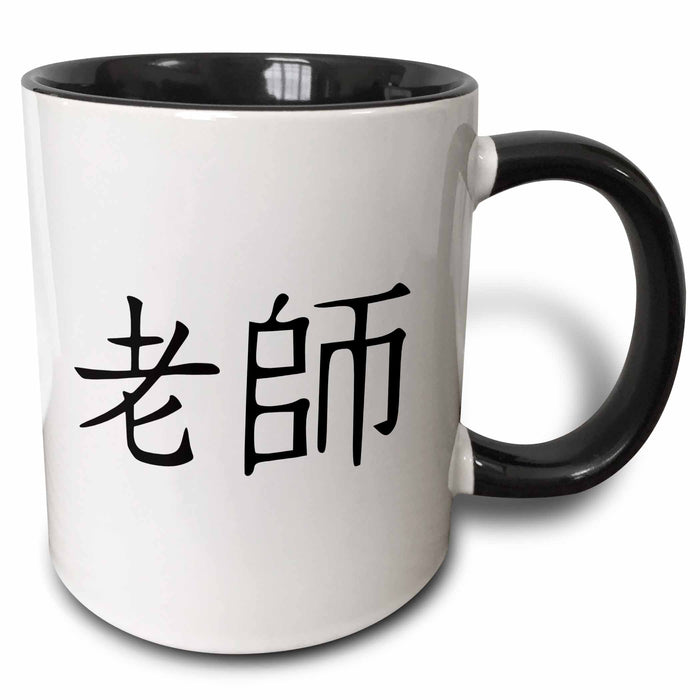 image of 11oz Two-Tone Black Mug