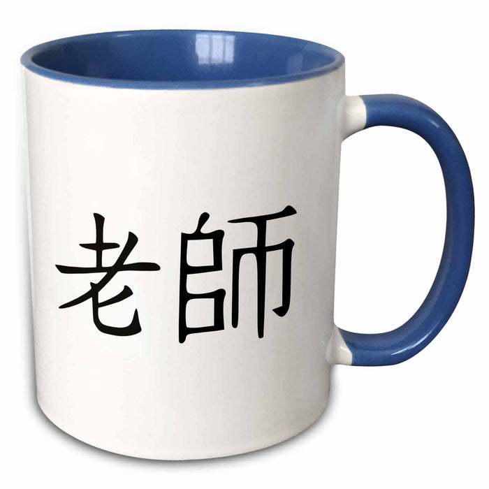 image of 15oz Two-Tone Blue Mug