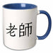 image of 11oz Two-Tone Blue Mug