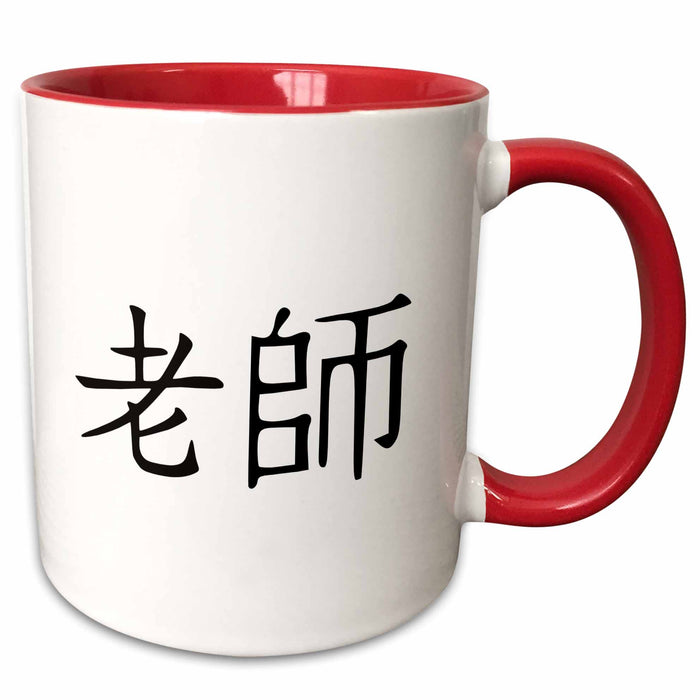 image of 15oz Two-Tone Red Mug